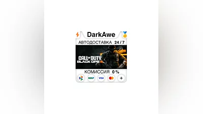 Call of Duty : Black Ops 6 +ВЫБОР STEAM•RU  ️АВТО  0%