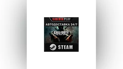 Call of Duty: Black Ops STEAM АВТО RU/UA/KZ/СНГ