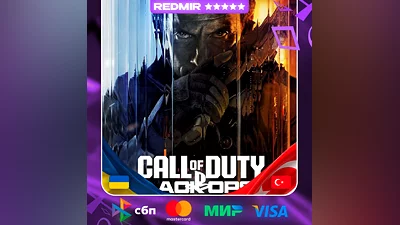 CALL OF DUTY BLACK OPS 7 | PS4 - PS5 | ВЫБОР РЕГИОНА