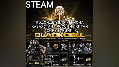 STEAM CALL OF DUTY BLACK OPS 6 ЧЕРНЫЙ СЕКТОР РОССИЯ МИР