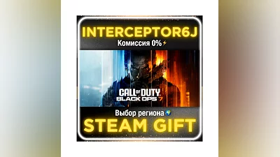 Call of Duty : Black Ops 7   Все регионы STEAM