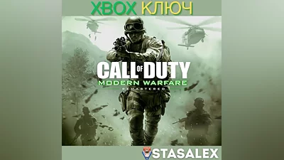 CALL OF DUTY: MODERN WARFARE REMASTERED XBOX КЛЮЧ