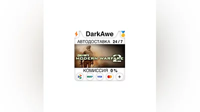 Call of Duty: Modern Warfare 2 (2009) STEAM•RU  ️АВТО