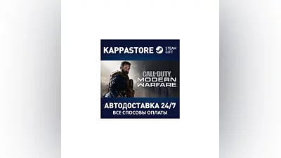 Call of Duty : Modern Warfare   - Standard Edition