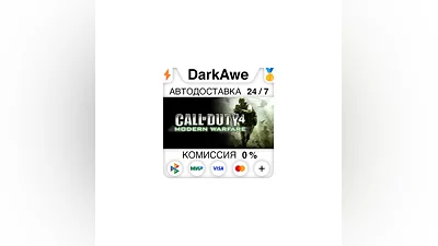 Call of Duty 4: Modern Warfare STEAM•RU  ️АВТО  0%