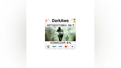 Call of Duty: Modern Warfare Remastered (2017) STEAM ️