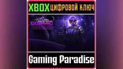 CALL OF DUTY MODERN WARFARE II COSMIC TRAVELER PRO XBOX