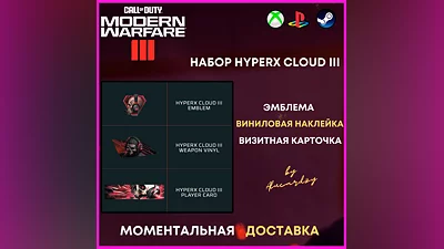 НАБОР HYPERX CoD MW 3 / Modern Warfare 3