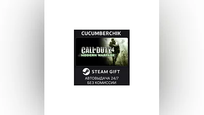 Call of Duty 4: Modern Warfare STEAM GIFT AUTO RU+МИР