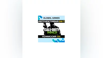 Call of Duty : Modern Warfare  3 (2011) STEAM GIFT