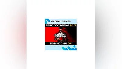 Call of Duty : Modern Warfare  III STEAM GIFT  АВТО