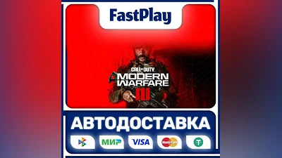 Call of Duty: Modern Warfare 3  STEAM GIFT  Авто