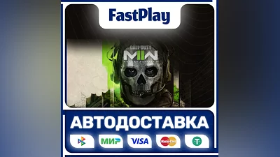 Call of Duty:Modern Warfare 2  STEAM GIFT АВТО