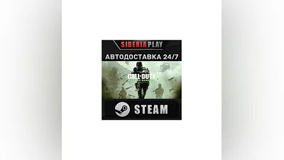 Call of Duty: Modern Warfare Remastered STEAM АВТО