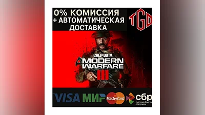 Call of Duty : Modern Warfare -III | Steam RU+KZ+AR