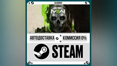 Call of Duty : Modern Warfare  II ️+ВЫБОР STEAM• 0%