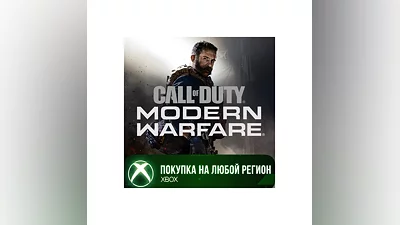 Call of Duty : Modern Warfare  - Digital Standard XBOX