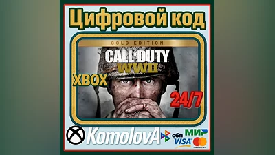 Call of Duty: WWII Gold Edition XBOX КЛЮЧ  +