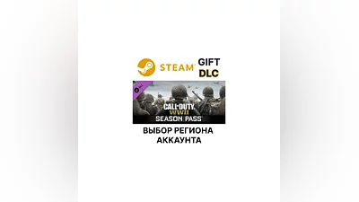 Call of Duty: WWII - Season Pass Steam Выбор Региона