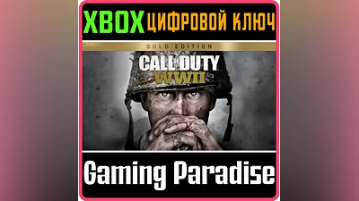 CALL OF DUTY: WWII - GOLD EDITION XBOX ONE/X|S КЛЮЧ