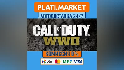 Call of Duty : WWII Digital Deluxe⟡STEAM GIFT ВСЕ РЕГИО