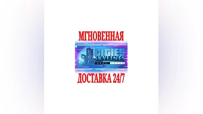 Cities Skylines Deep Focus Radio SteamРФ+МирKey  +