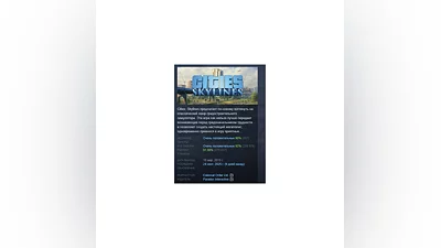 Cities: Skylines АВТОДОСТАВКА STEAM GIFT РОССИЯ