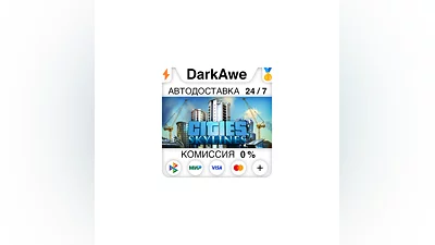 Cities: Skylines +ВЫБОР STEAM•RU  ️АВТОДОСТАВКА  0%