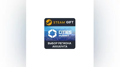 Cities: Skylines II Steam Выбор Региона