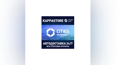 Cities: Skylines II - Ultimate Edition Steam RU