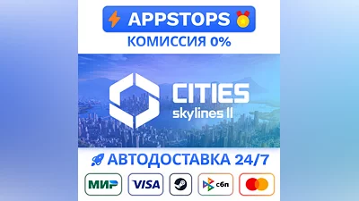 ️ Cities Skylines II Steam Gift   АВТОВЫДАЧА   РОССИЯ