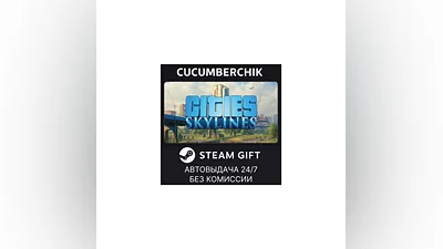 Cities: Skylines STEAM GIFT AUTO RU+МИР