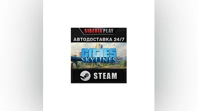 Cities: Skylines   STEAM   АВТО   RU/UA/KZ/СНГ