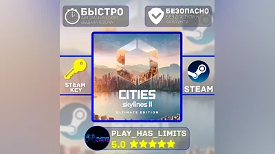 Cities: Skylines II Ultimate КЛЮЧ STEAM Global + РФ
