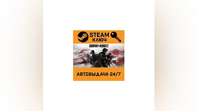 Company of Heroes 2. STEAM-ключ Россия (Global)