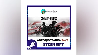 Company of Heroes 2 ️STEAM GIFT АВТО ️УКР/КЗ/СНГ