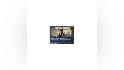 Company of Heroes 3 STEAM GIFT РОССИЯ