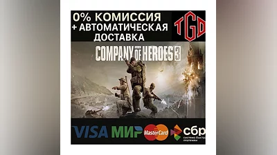 Company of Heroes 3 | Steam RU+KZ+UA+AR+TR+CN
