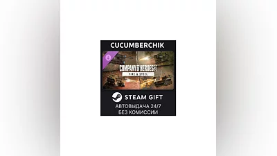 Company of Heroes 3: Fire & Steel STEAM GIFT RU+МИР
