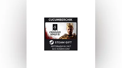 Crusader Kings III STEAM GIFT AUTO RU+МИР