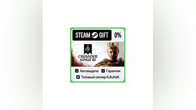 Crusader Kings III +ВЫБОР STEAM GIFT•RU ️АВТО 0% КАРТЫ