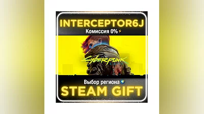 Cyberpunk 2077 + Выбор региона/версии STEAM • 0%