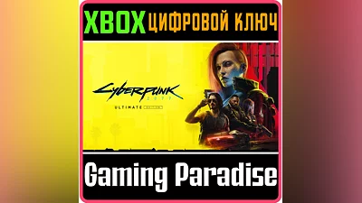 Cyberpunk 2077: Ultimate Edition  XBOX SERIES  КЛЮЧ