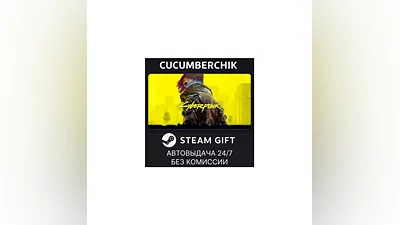 Cyberpunk 2077 STEAM GIFT AUTO UA+МИР