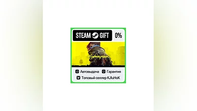 Cyberpunk 2077 STEAM GIFT•KZ ️АВТОВЫДАЧА