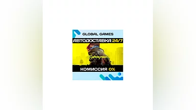 Cyberpunk 2077 STEAM GIFT  АВТОДОСТАВКА 0%