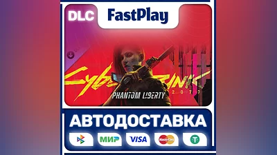 DLC CYBERPUNK 2077 Phantom Liberty STEAM GIFT Авто