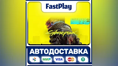 Cyberpunk 2077 STEAM GIFT   АВТО