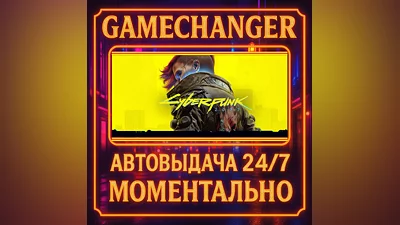 Cyberpunk 2077 ️AUTO STEAM GIFT 24/7