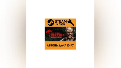 Dead Island Riptide Definitive Edition. STEAM-ключ RU